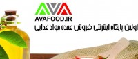 آوافود نخستین سایت فروش عمده مواد غذایی در ایران اوافود